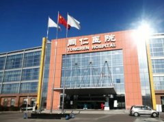 北京同仁医院美容科介绍，医生经验丰富，服务周到