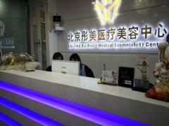 北京彤美医疗整形医院好不好？技术靠谱，特色突出，附热门医生介绍！