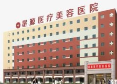 北京星源医疗美容医院怎么样？实力医生简介/口碑评价/医院特色项目一览