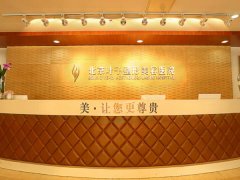 北京叶子整形医院怎么样？提供私密诊疗空间，附专业医生介绍