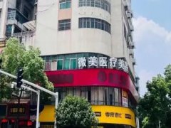南宁微美国际医疗整形医院怎么样？附热门医生简介