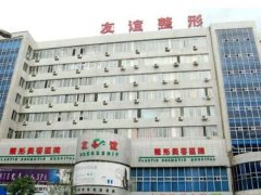 北京友谊医院医学美容科怎么样？服务体验到位/医生团队强大